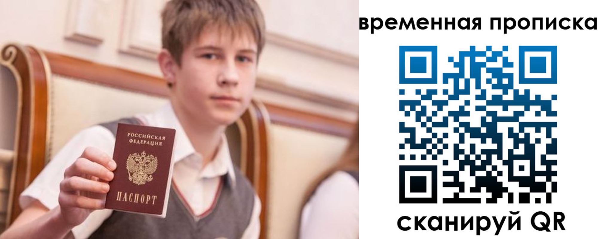 прописка иностранных граждан в Сосновке
