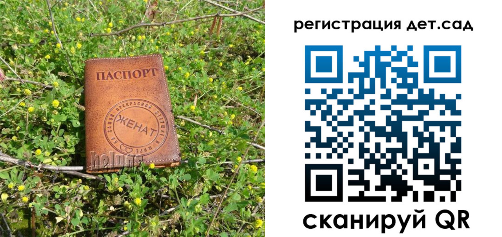 временная регистрация надежно в Сосновке
