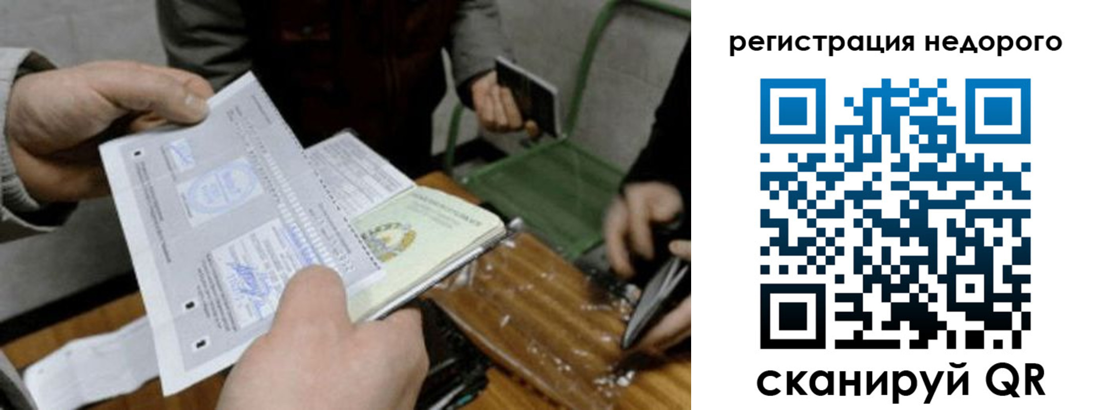 прописка от собственника в Сосновке