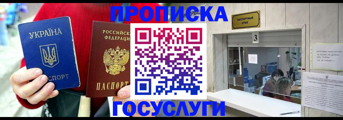 временная регистрация законно в Сосновке
